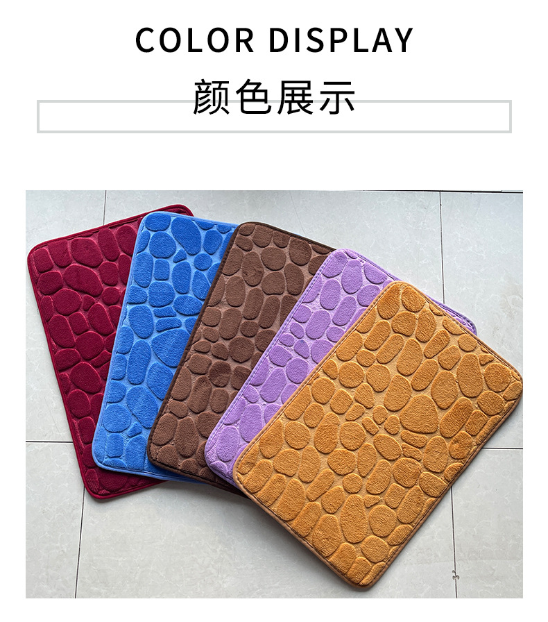 地垫,珊瑚绒地垫,鹅卵石地垫