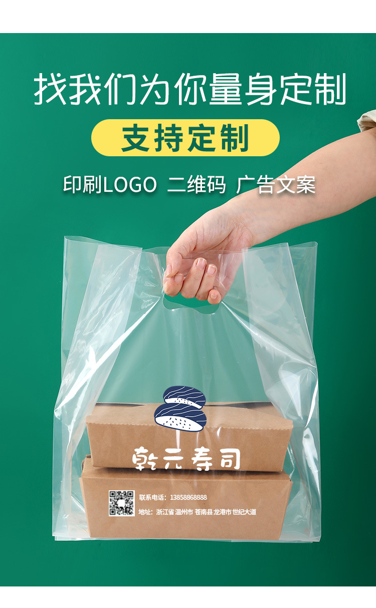 外卖打包袋透明_08