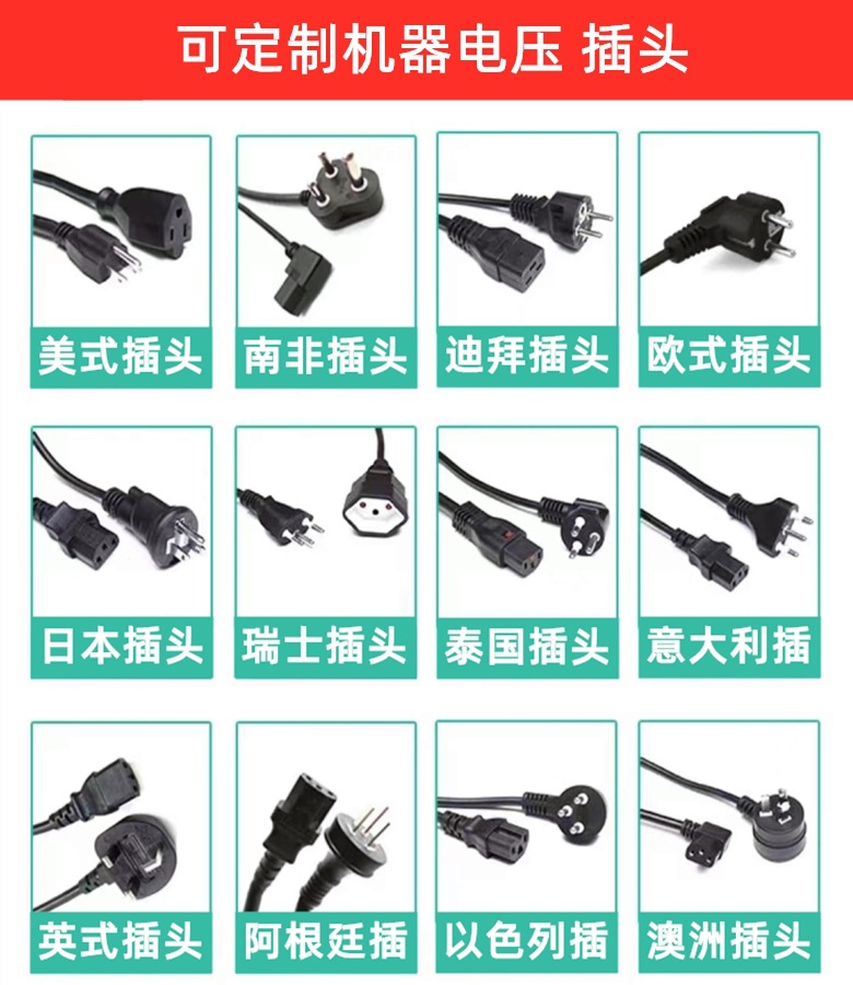 插头_副本