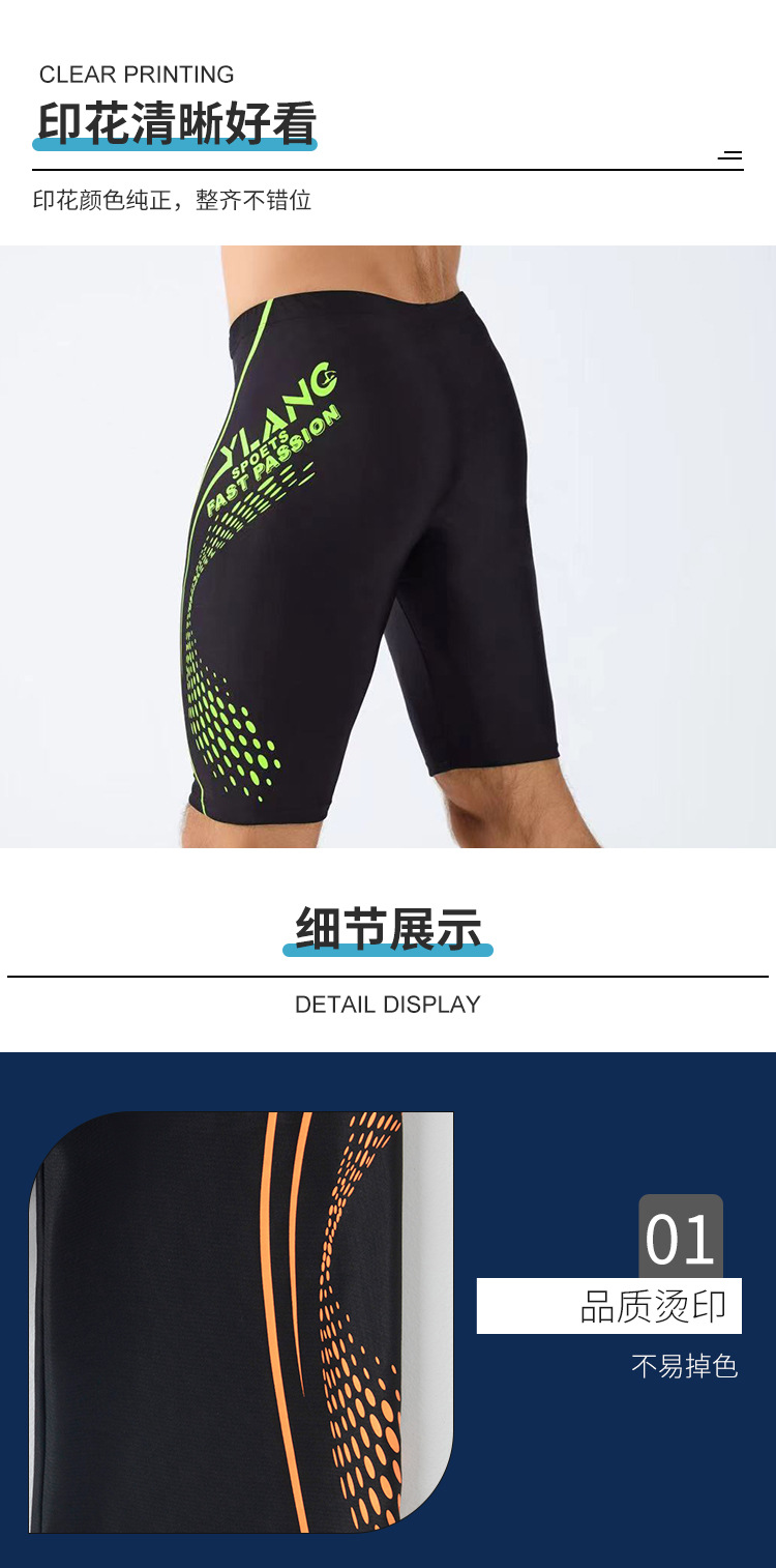 长泳裤立体波点详情页_08