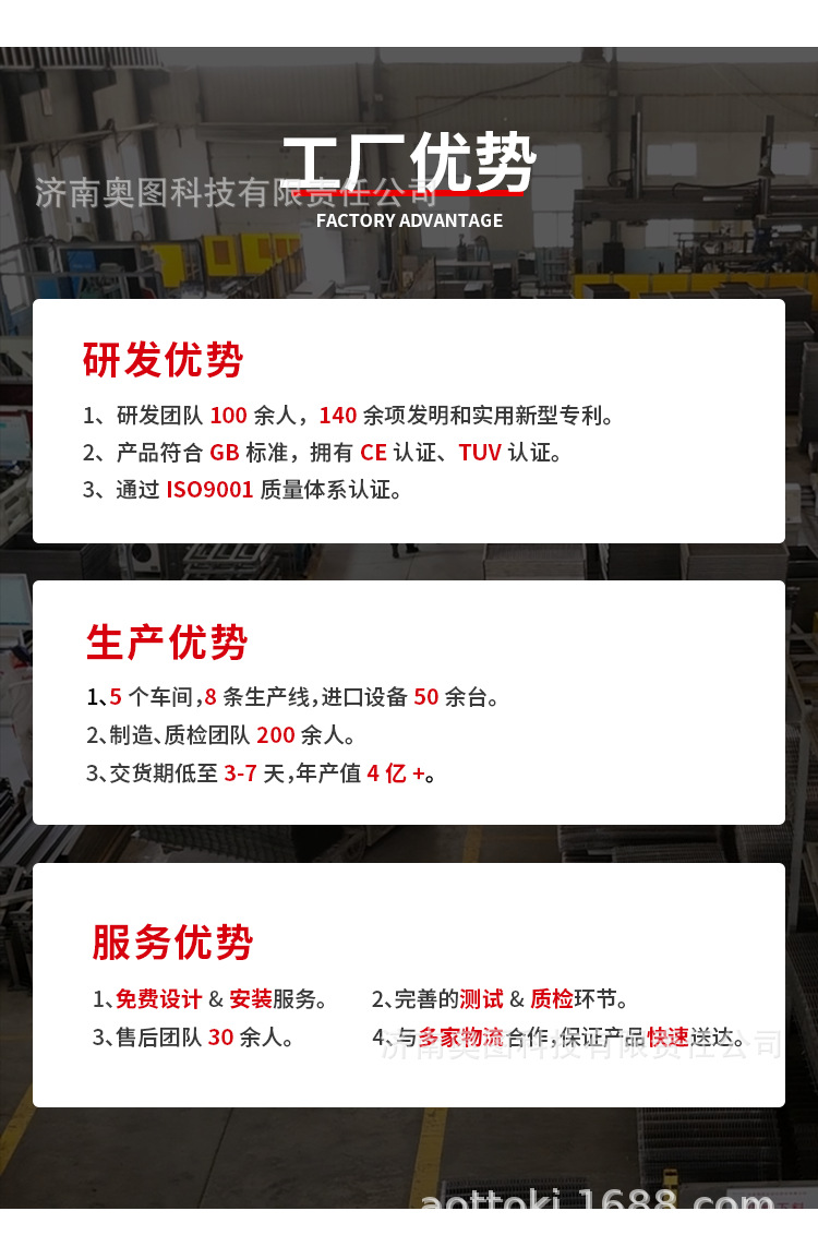 夹爪详情页