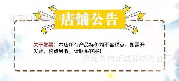 不含税点公告