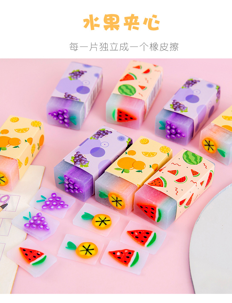 夹心橡皮_04.jpg