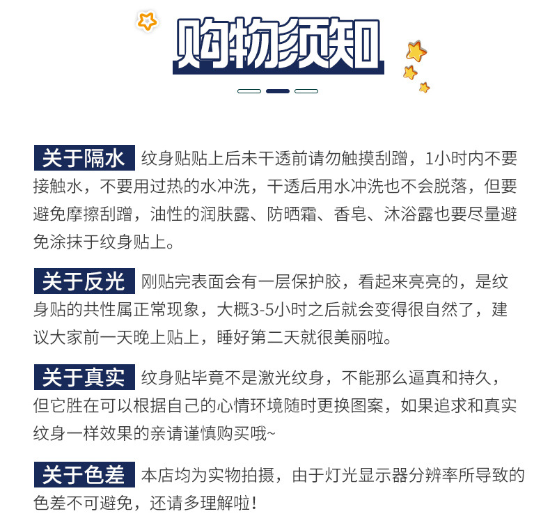 泽优儿童成人古风花钿眉心贴套版内页_15