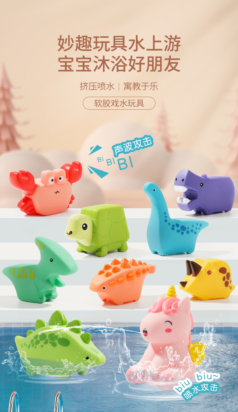 软胶戏水初稿_01