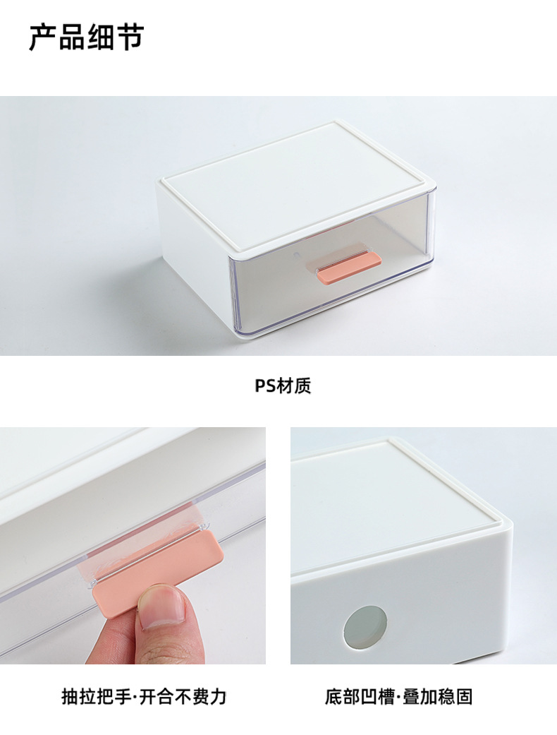 YJ583-简约小抽屉收纳盒790_08.jpg