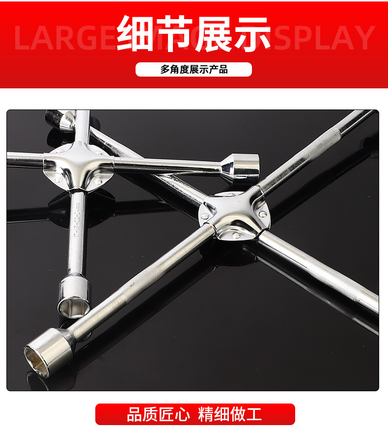 十字架轮胎套筒扳手_08.jpg
