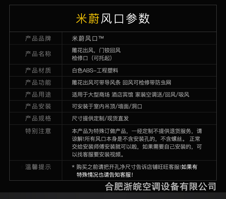 雕花风口详情_04