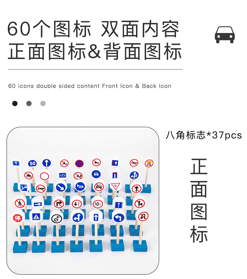 交通路标认知玩具_11.jpg