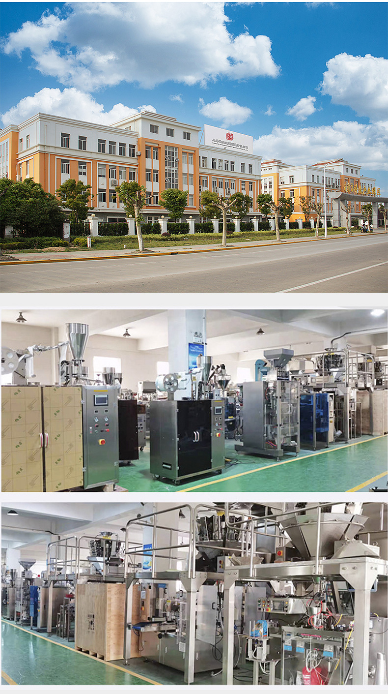 给袋式包装机内页_24