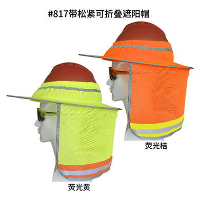 #817带松紧穿钢丝遮阳帘 390x390dpi