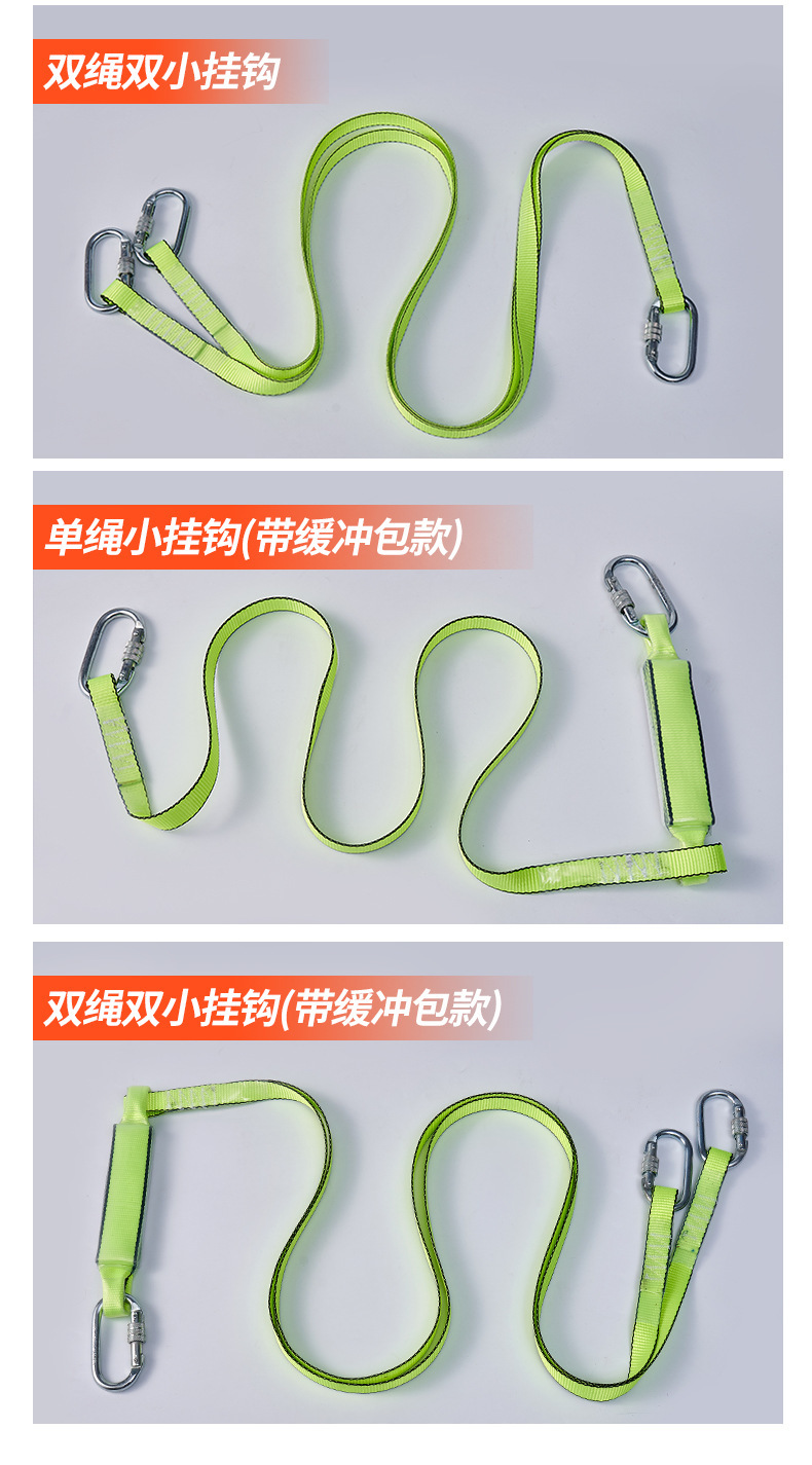 扁带安全绳_05