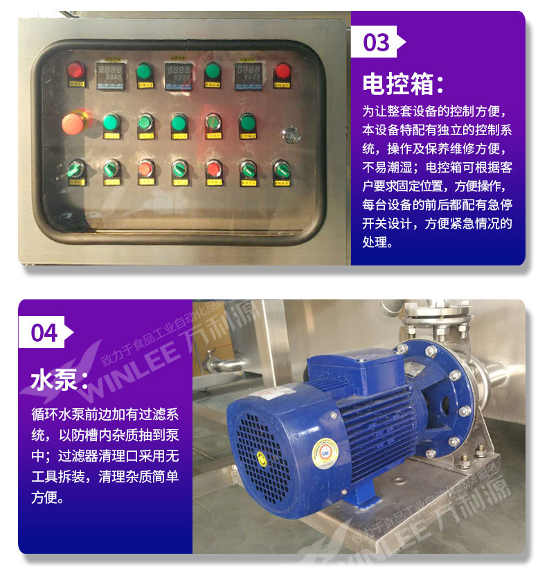 喷淋巴氏杀菌机-详情_08