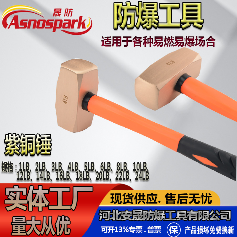 紫铜八角锤晟防