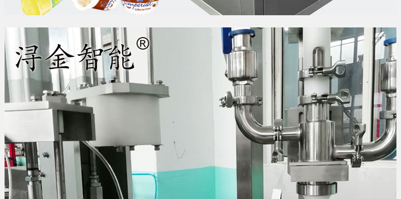 圆盘冰淇淋灌装机8-1.jpg