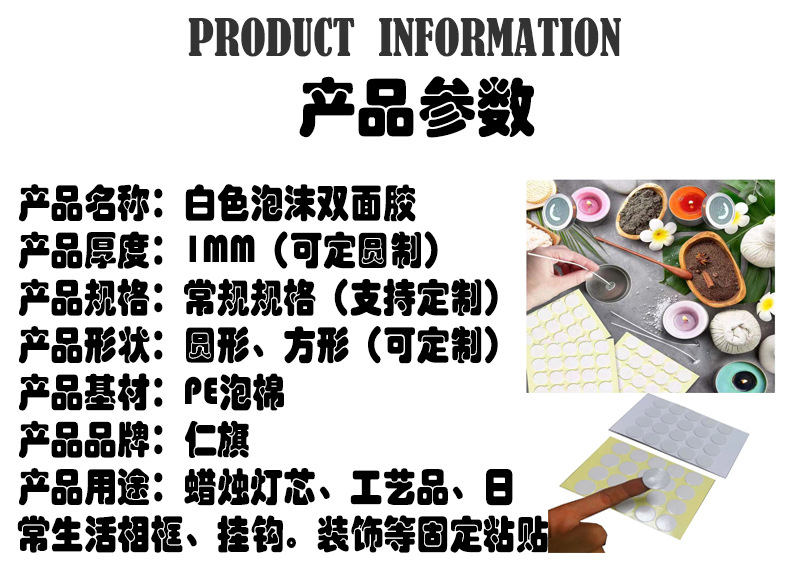 灯芯pe泡沫双面胶贴