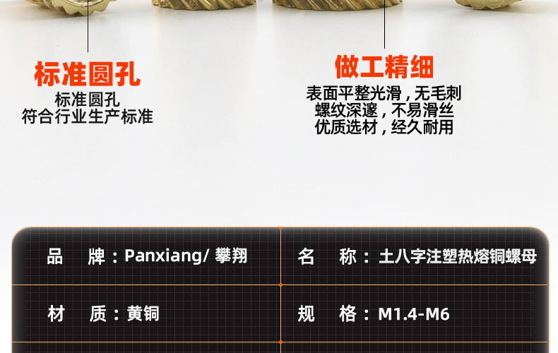 土八字注塑热熔铜螺母_03_11.jpg