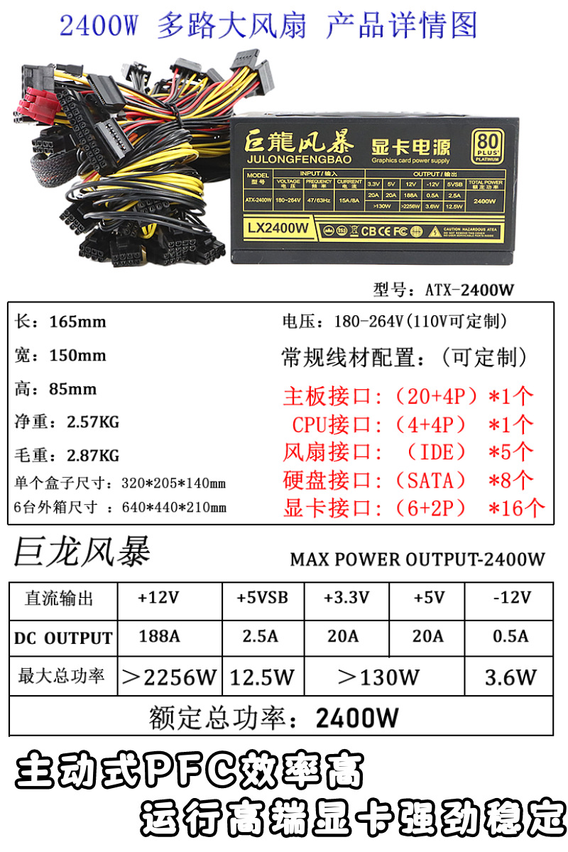 详情2400W多路大风扇 (5).png