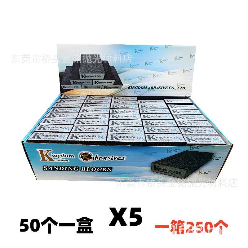 木工海绵砂块整盒-250个.png