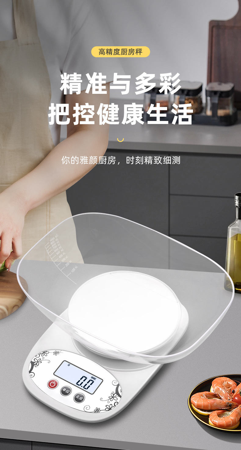 托盘秤  (1).jpg