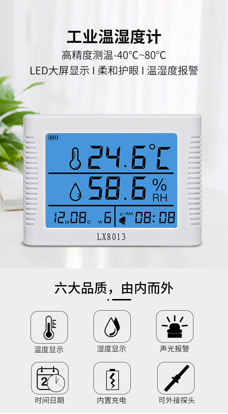 8013详情_01