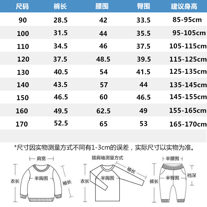 宽松短裤尺码表
