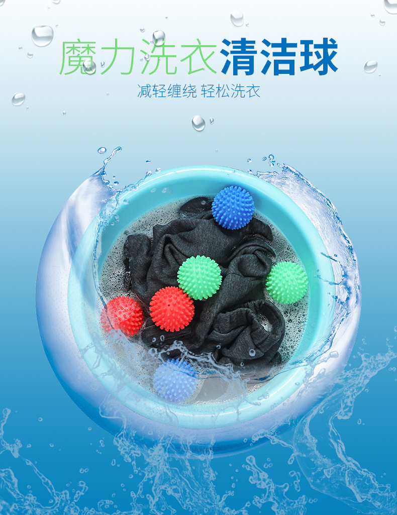 洗衣球_01.jpg