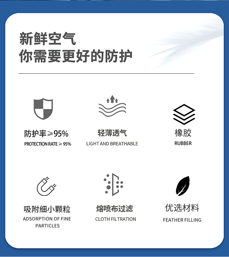 防尘面罩_02.jpg