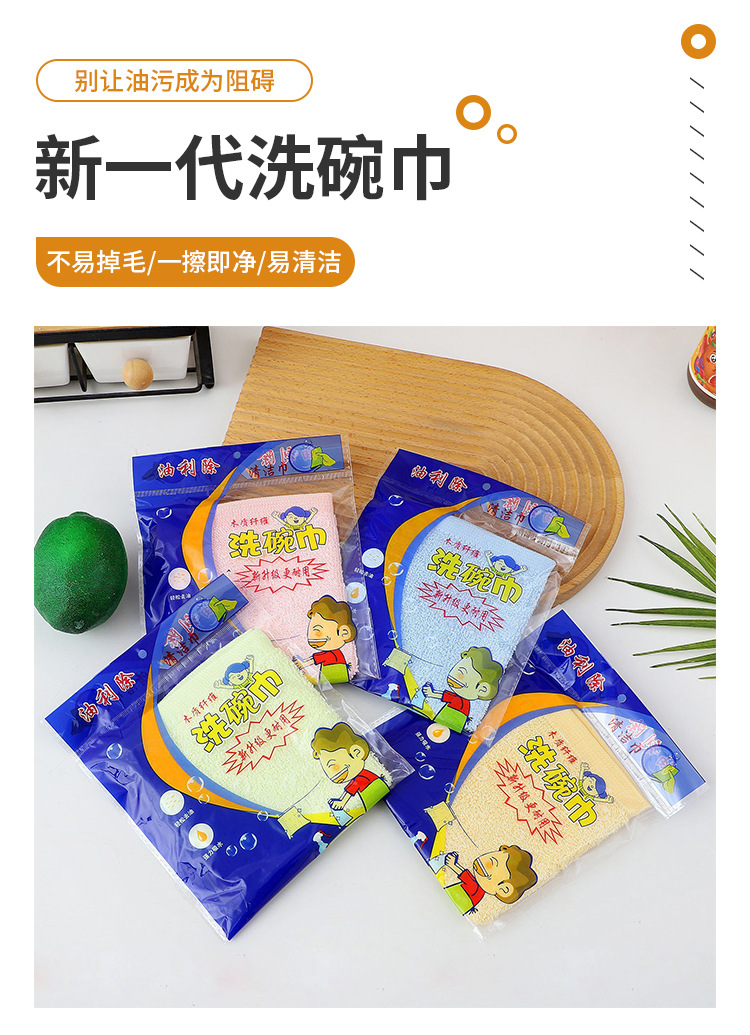 油立除洗碗巾1_01.jpg