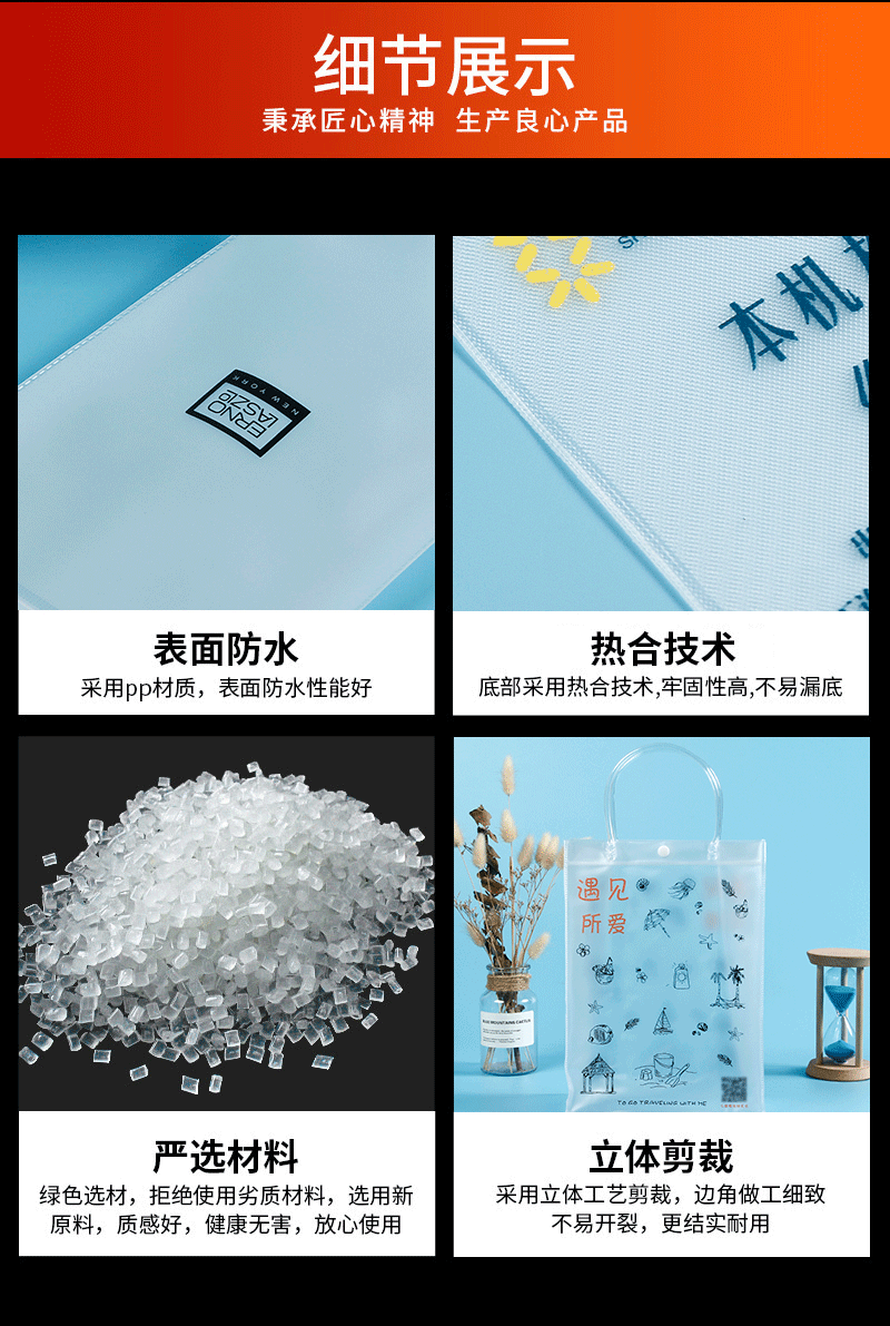 pvc袋详情_08