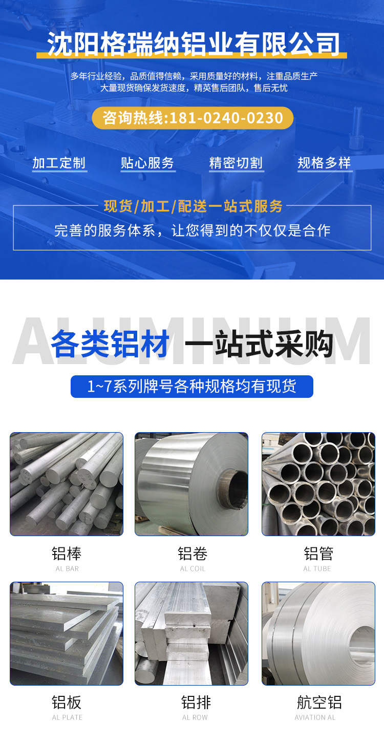 铝管(1).jpg