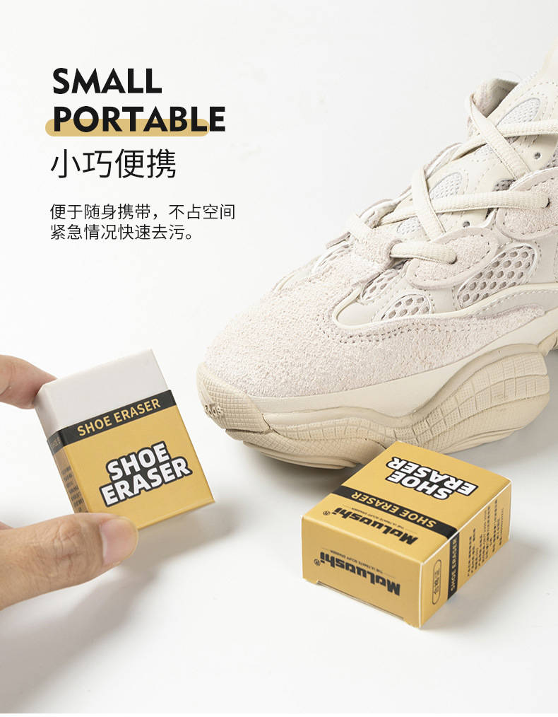 绒皮鞋橡皮擦详情_09.jpg