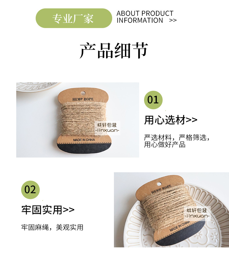 麻绳_05.jpg