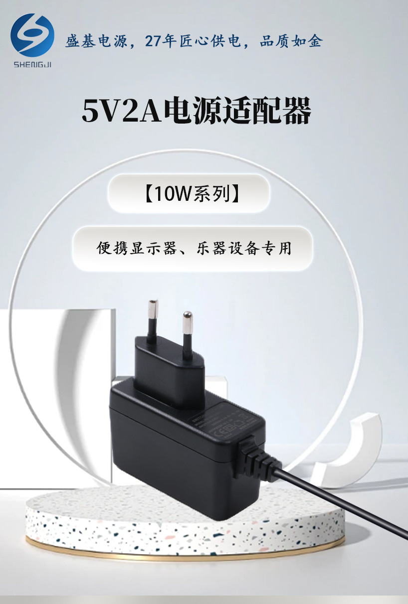 12V2A详情页盛基_01.jpg