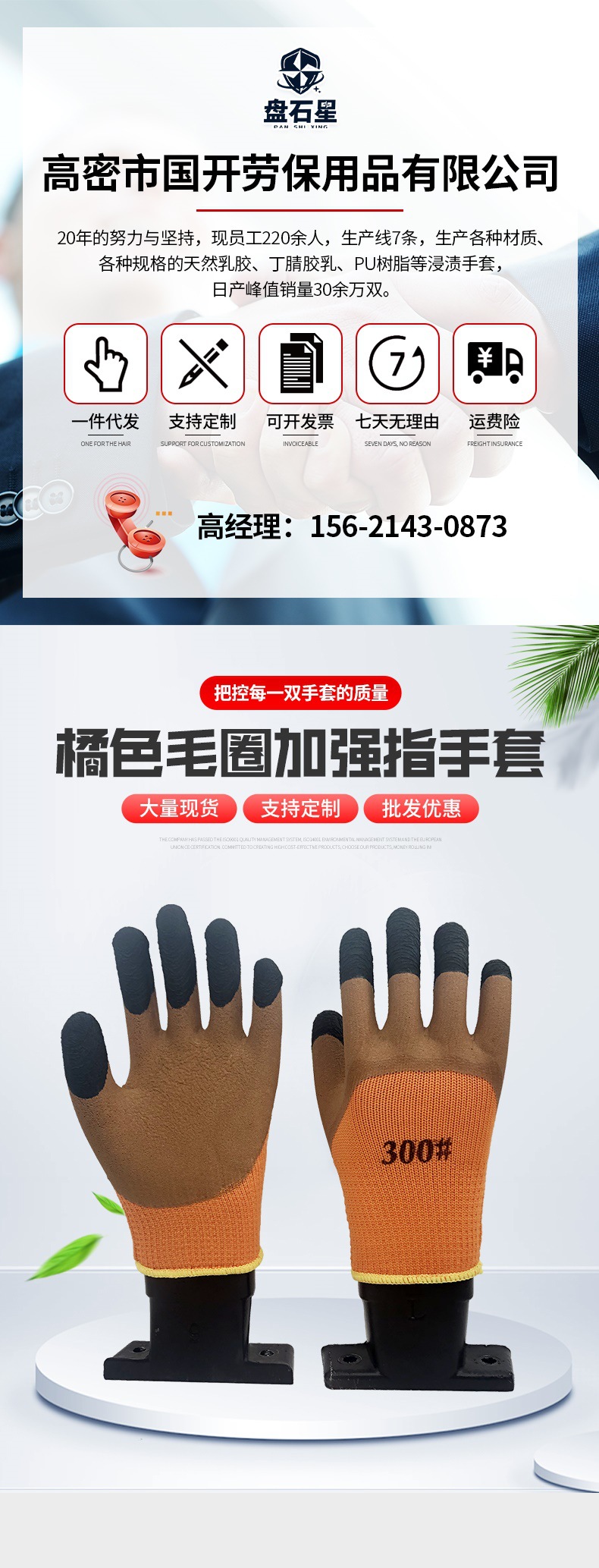3-套版(橘色毛圈加强指)_001.jpg