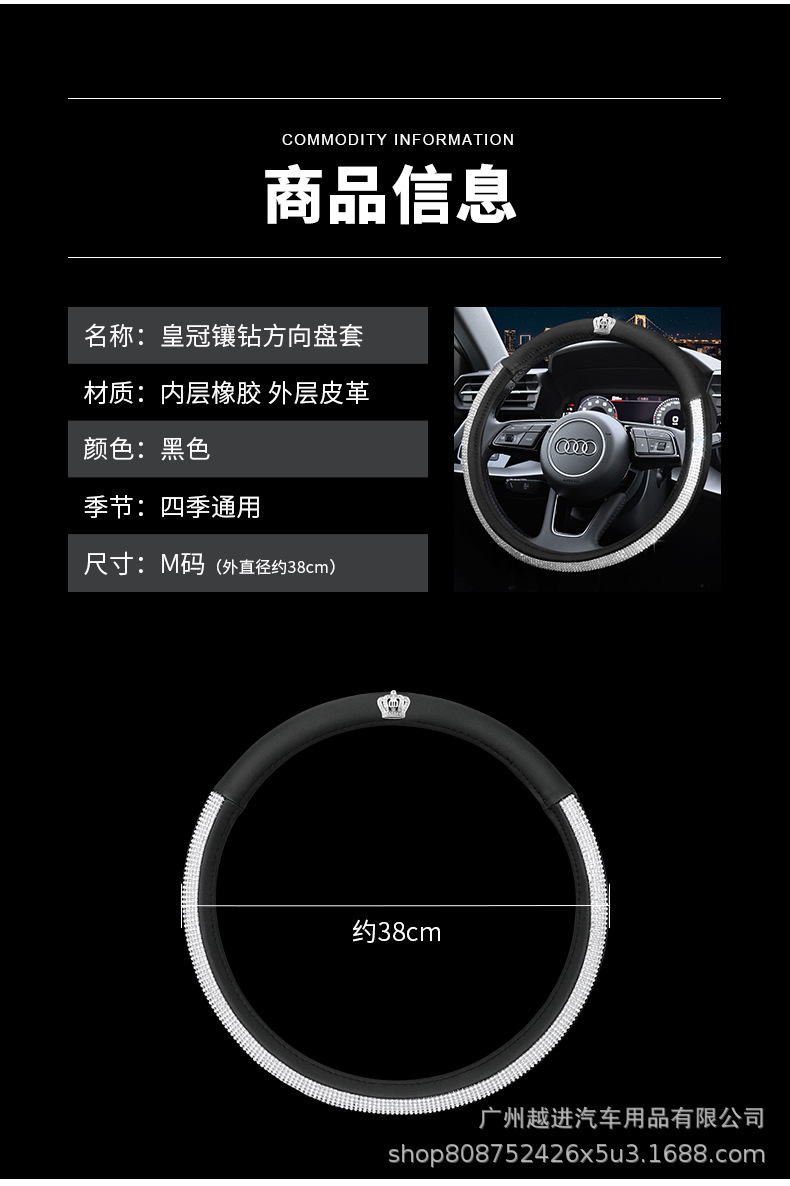 水钻拼接方向盘详情_07