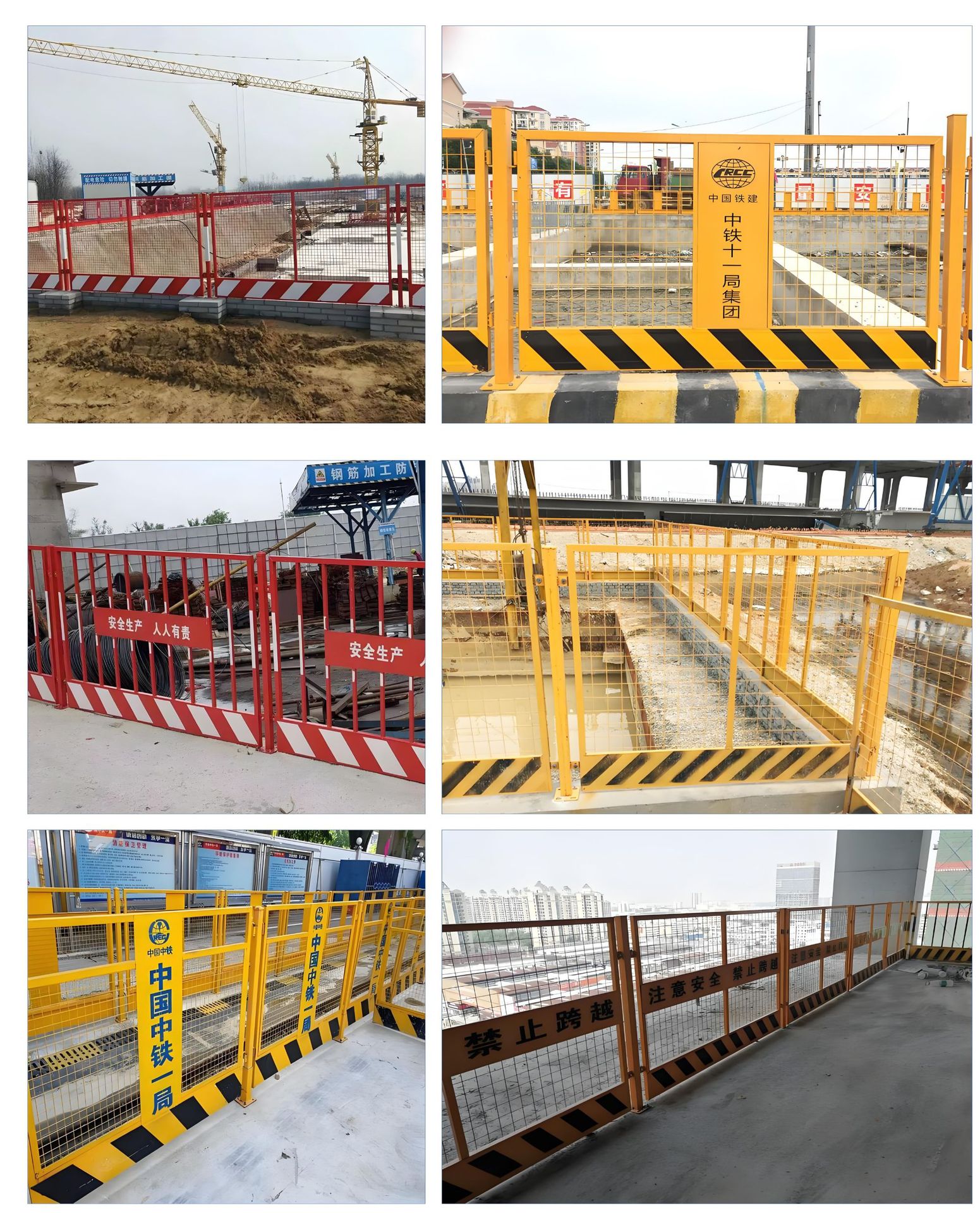 基坑护栏详情页