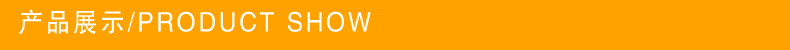 产品展示 拷贝.jpg