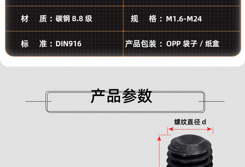 碳钢8.8级凹端内六角机米螺丝_03_11.jpg