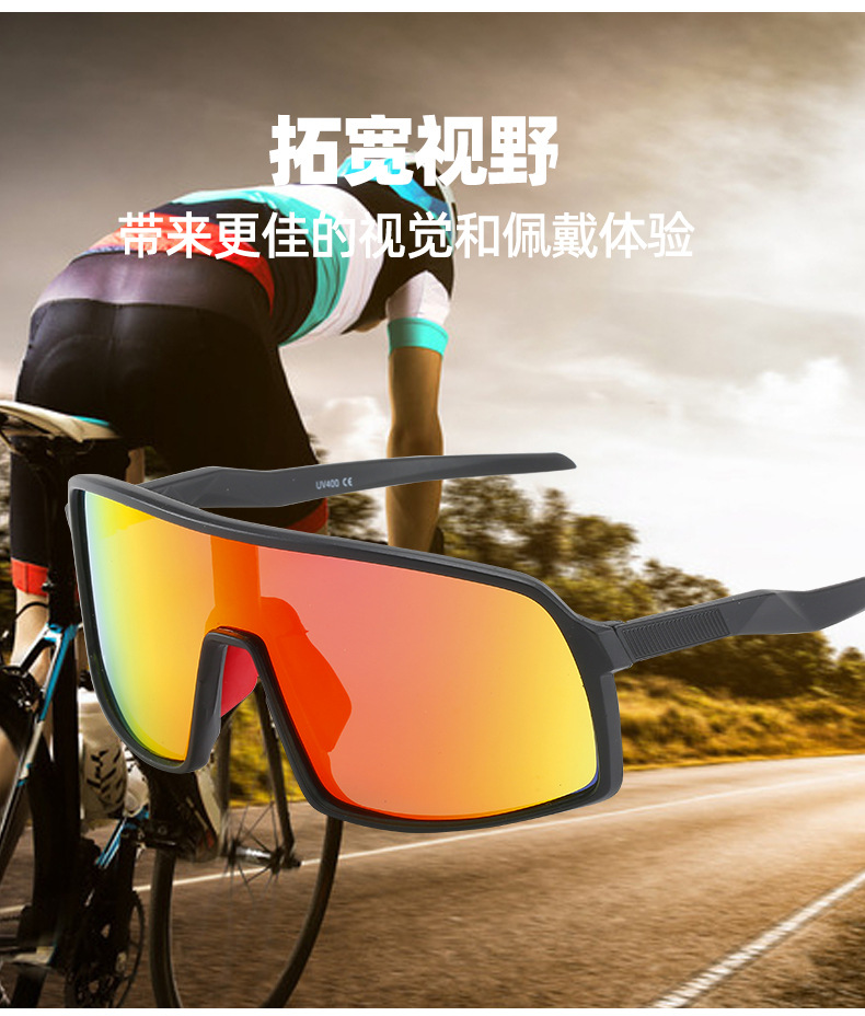 骑行太阳镜