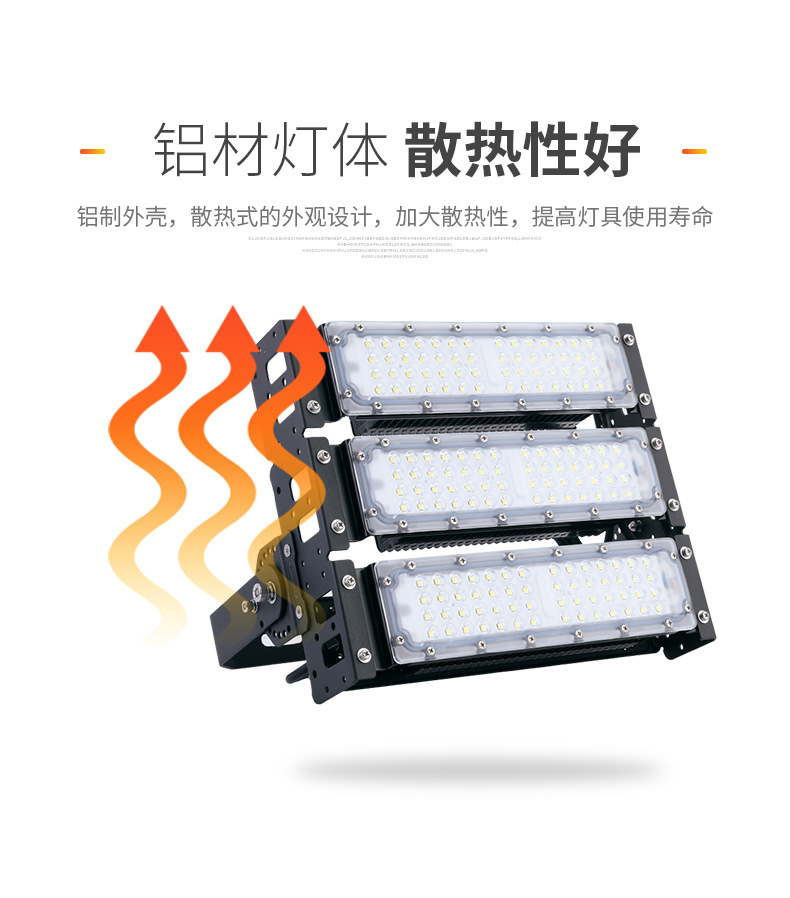 LED隧道灯-详情_06