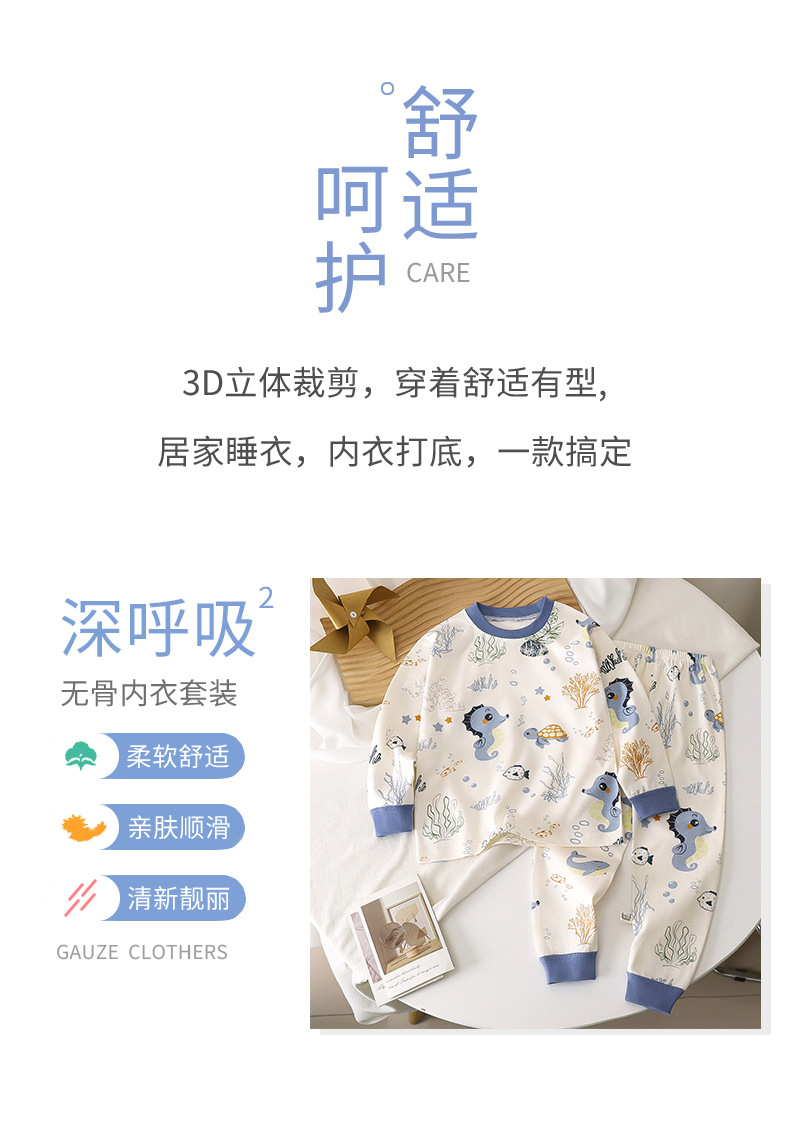 无骨彩棉纯棉套装A版 (10).jpg