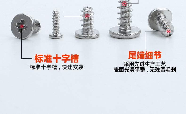 淬火加硬镀镍CB十字薄头平尾自攻螺丝_03_11.jpg