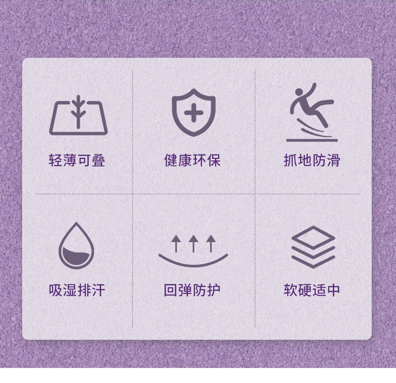 可折叠瑜伽垫
