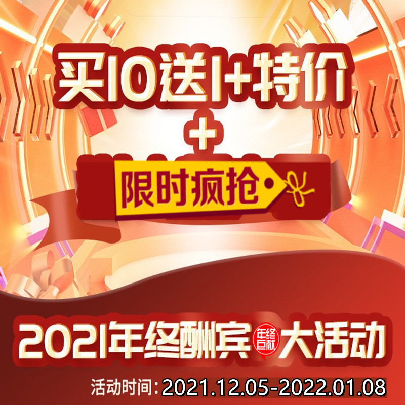 达豪促销版