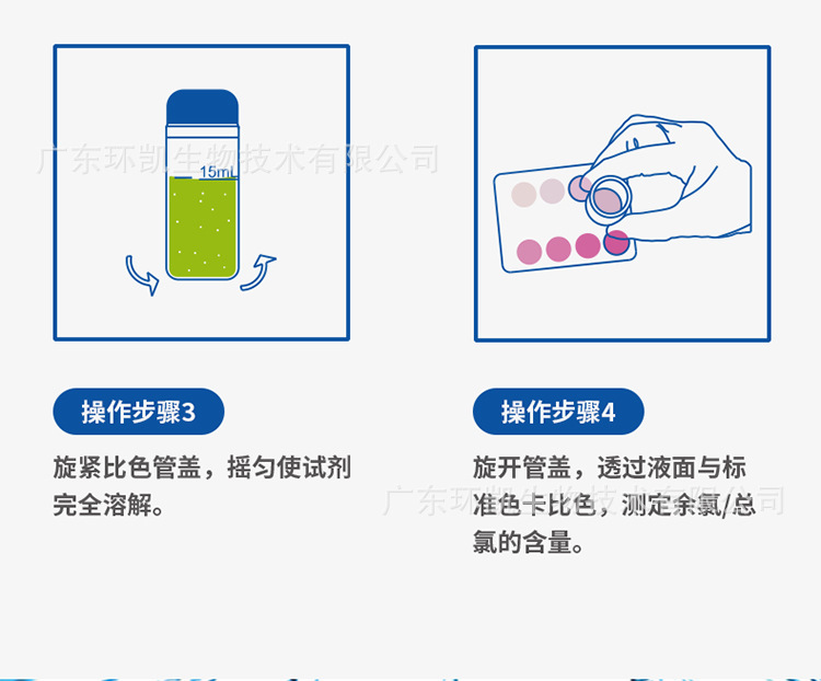 与氯总氯试剂盒