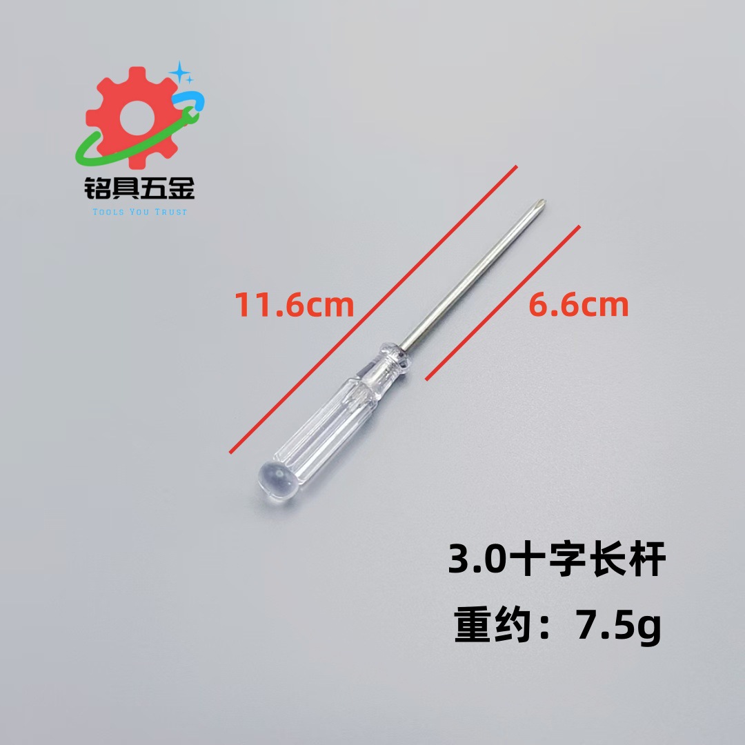 3十字加长