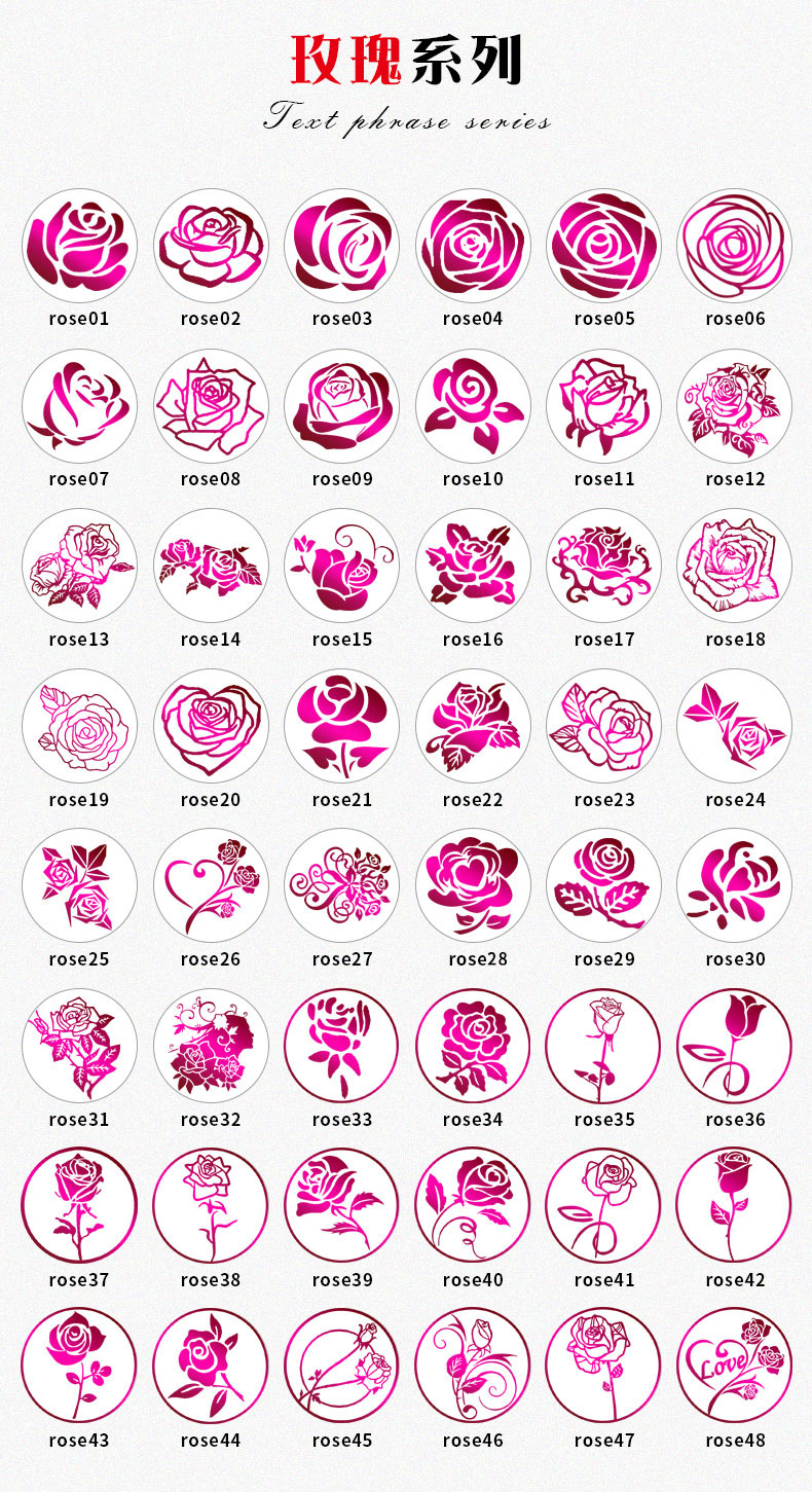 字母图案玫瑰系列修改