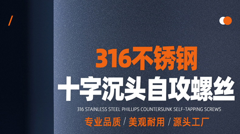 316不锈钢十字沉头自攻螺丝_01_01.jpg