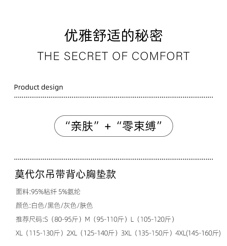 莫代尔吊带背心_03